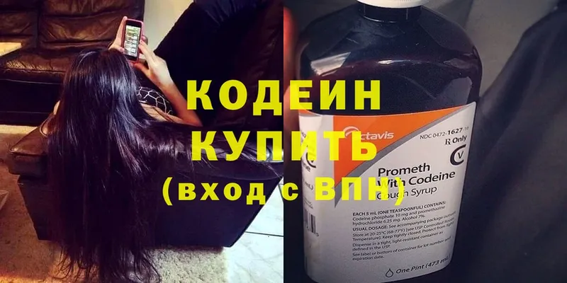 закладка  Салаир  Codein Purple Drank 